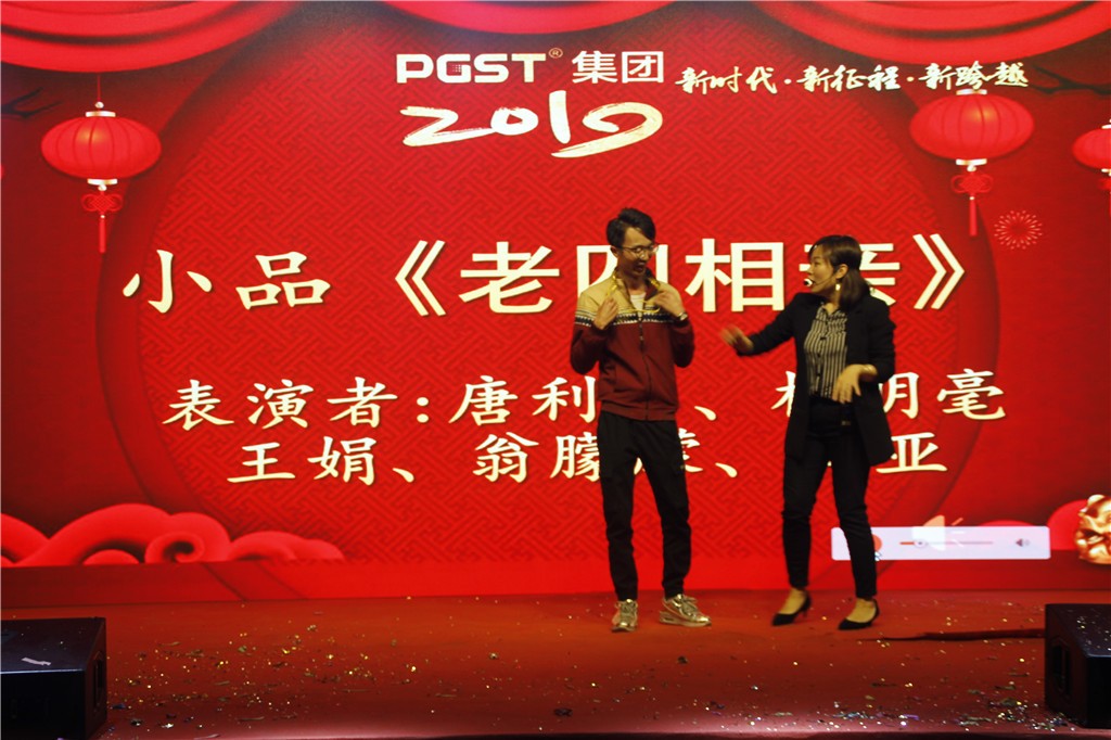 新時代，新征程，新跨越-領(lǐng)航集團(tuán)新年晚會暨表彰大會圓滿舉辦