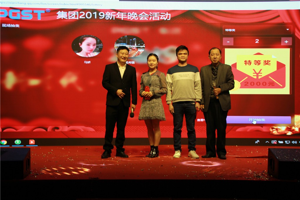 新時代，新征程，新跨越-領(lǐng)航集團(tuán)新年晚會暨表彰大會圓滿舉辦