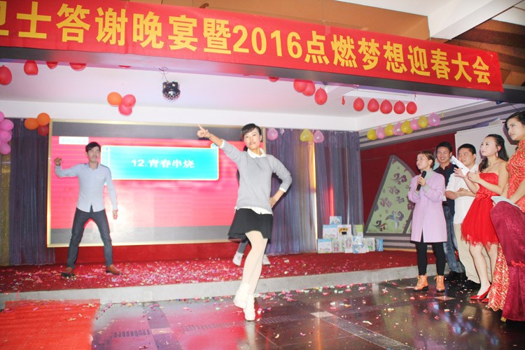 領(lǐng)航技術(shù)股份有限公司2020答謝晚宴 領(lǐng)航技術(shù)股份有限公司2020答謝晚宴