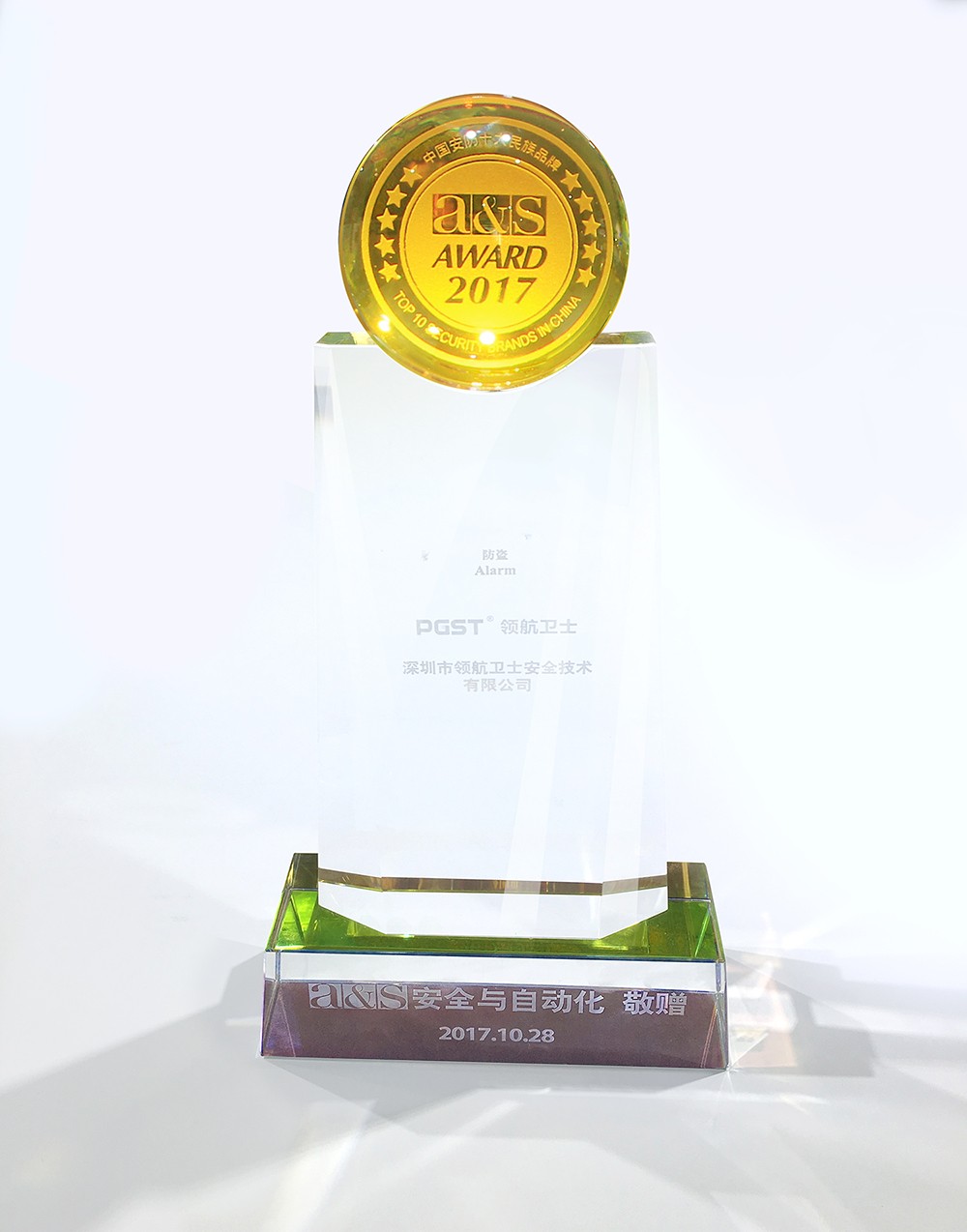 領(lǐng)航集團(tuán)再次榮獲“中國(guó)安防十大品牌” 領(lǐng)航集團(tuán)再次榮獲“中國(guó)安防十大品牌”