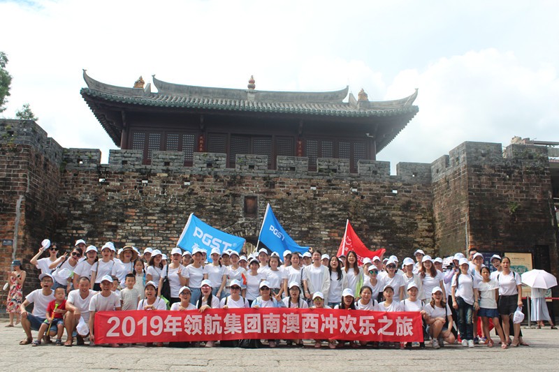 年領航集團南澳西沖歡樂之旅！