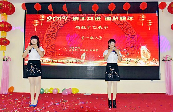 領(lǐng)航集團(tuán)年年會(huì)以及表彰大會(huì) 領(lǐng)航集團(tuán)年年會(huì)以及表彰大會(huì)