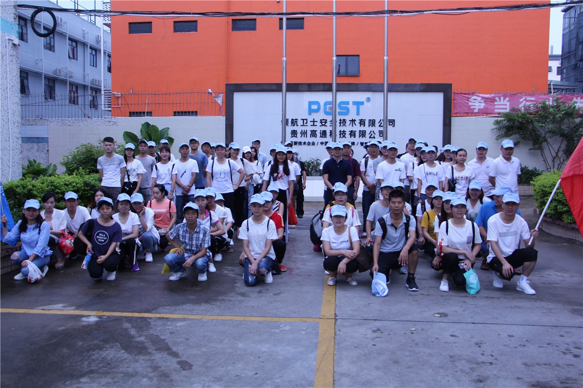 凝聚力量 共筑夢想 2020年深圳領(lǐng)航集團(tuán)大鵬拓展活動