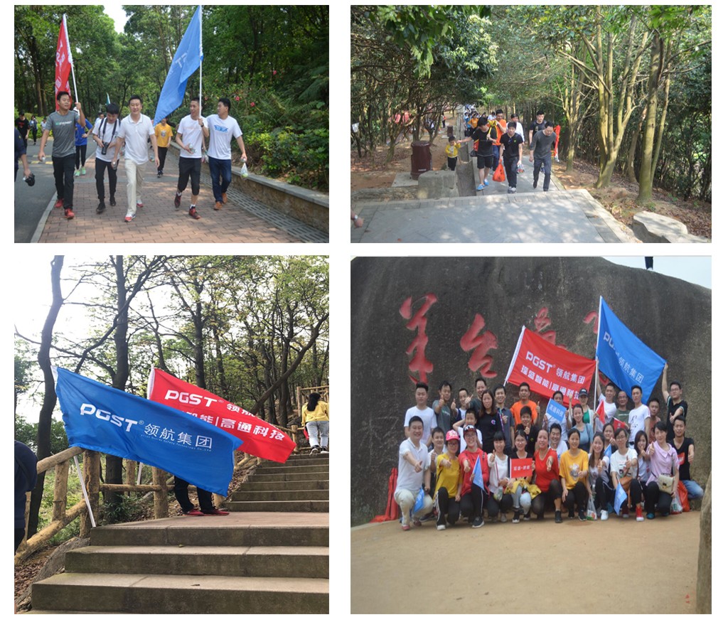 領(lǐng)航集團(tuán)年深圳羊臺(tái)山之行