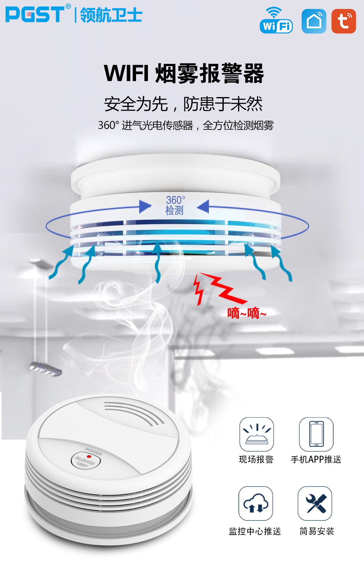 煙霧探測器，燃?xì)馓綔y器，一氧化碳探測器，原理是什么？