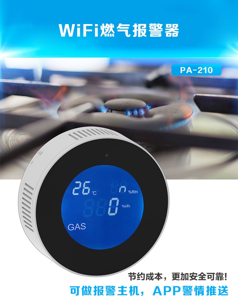 家用燃?xì)鈭?bào)警器和工業(yè)級(jí)燃?xì)鈭?bào)警器的區(qū)別在哪里?