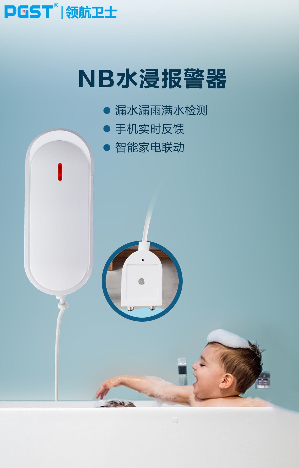 浸水報(bào)警器在哪些場(chǎng)所會(huì)需要使用?