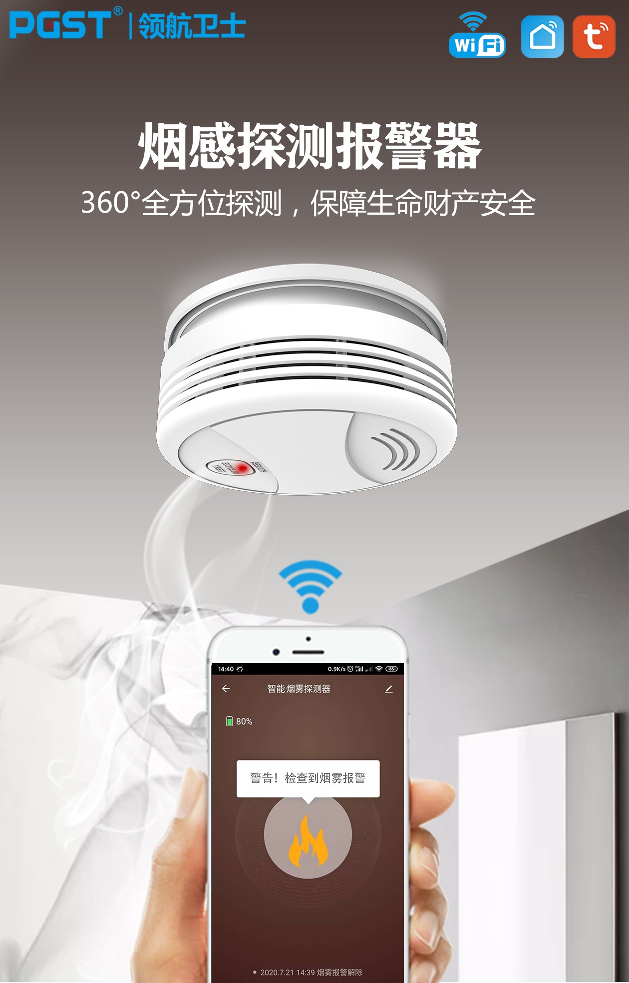 哪種煙霧報(bào)警器比較好用？在廚房使用可以防止誤報(bào)?