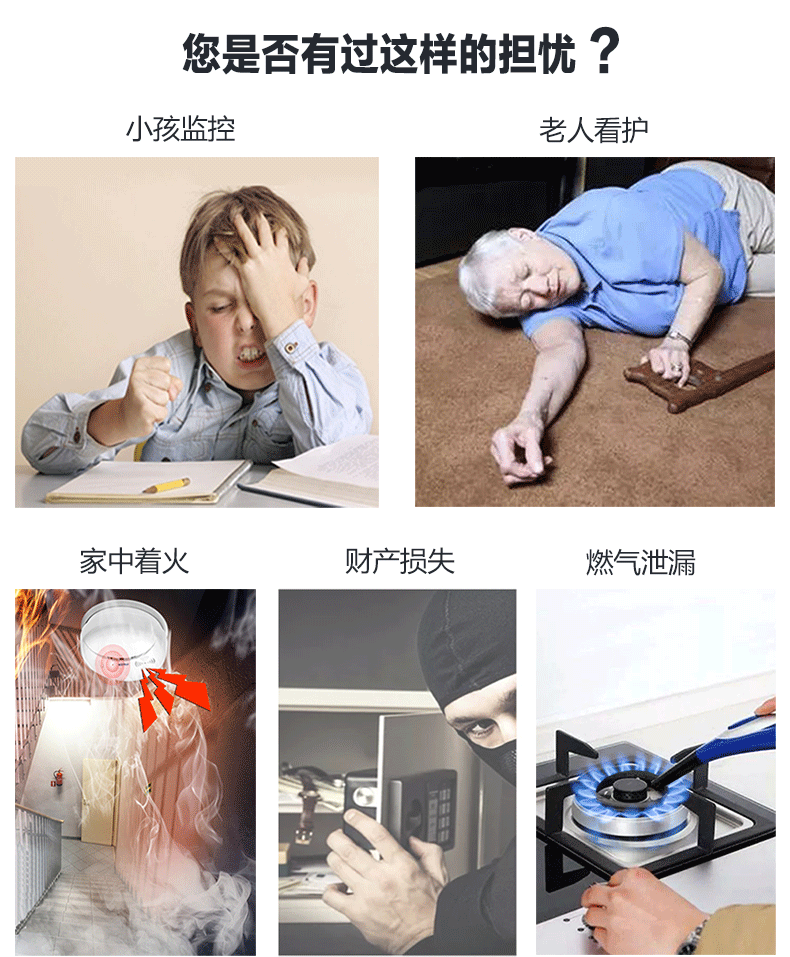 使用安防系統(tǒng)是如何應(yīng)用在普通家庭中的