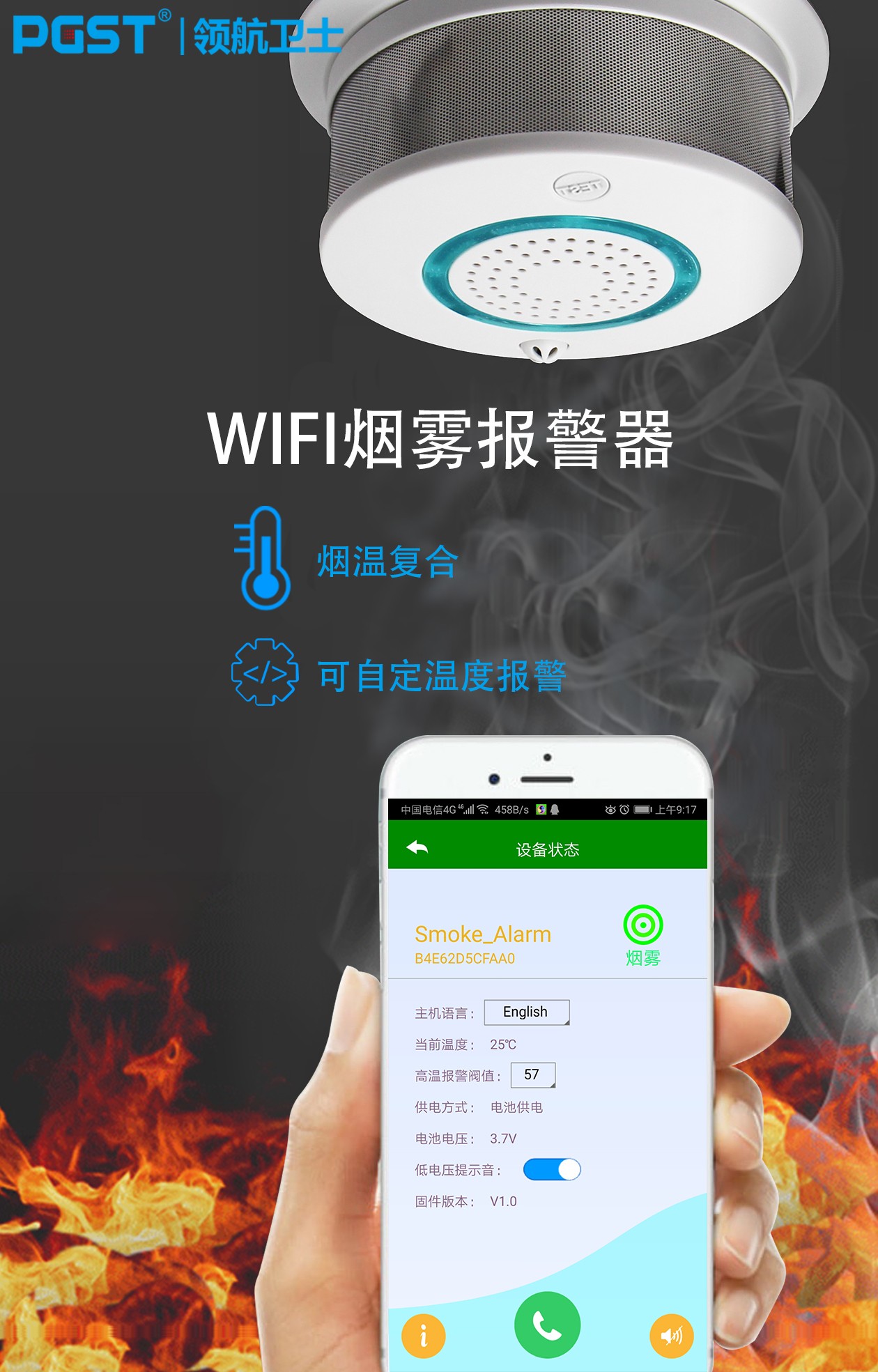 煙霧報(bào)警器的市場(chǎng)應(yīng)用 煙霧報(bào)警器的市場(chǎng)應(yīng)用