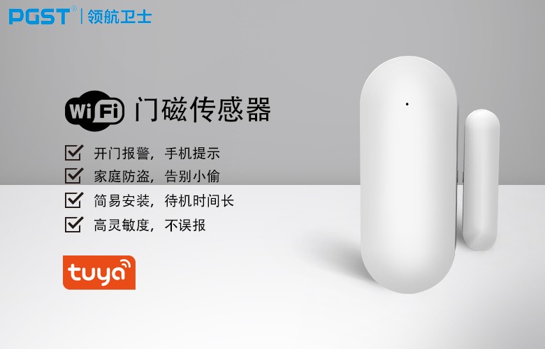 采取門(mén)磁等手段避免居家隔離人員擅自外出