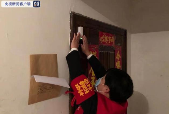 遼寧沈陽對居家隔離觀察人員采取門磁報警、視頻監(jiān)控等技術(shù)手段進(jìn)行管控