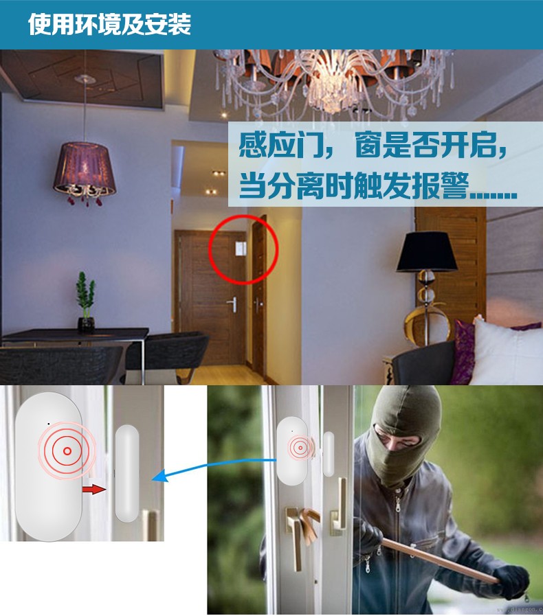 隔離NB門磁助力疫情防疫隔離，智慧安防幫大忙