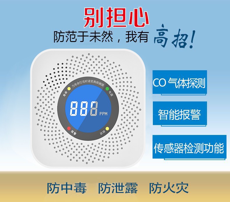 一氧化碳中毒現(xiàn)象，安裝一氧化碳報警器可以預防嗎