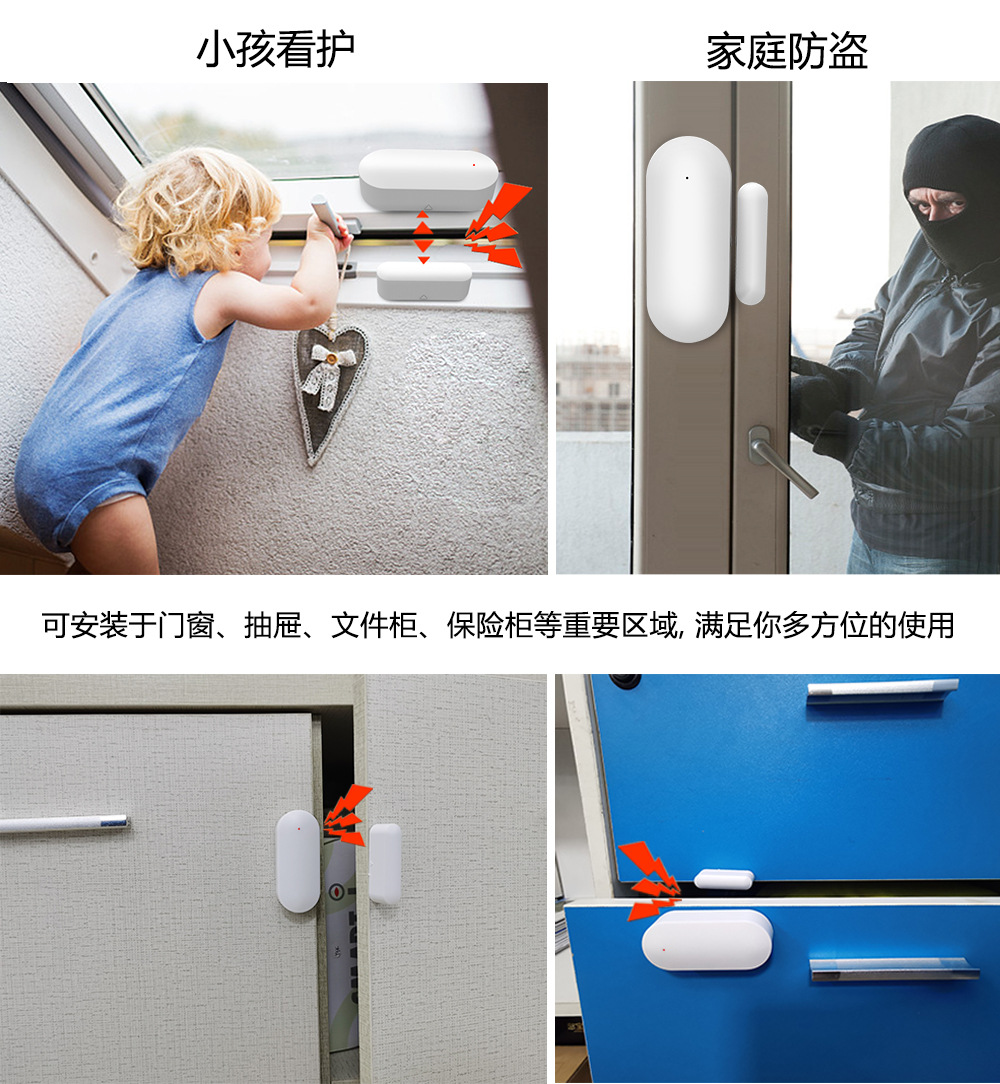 防疫，防盜NB門磁成了各家庭的保護(hù)神(圖3)