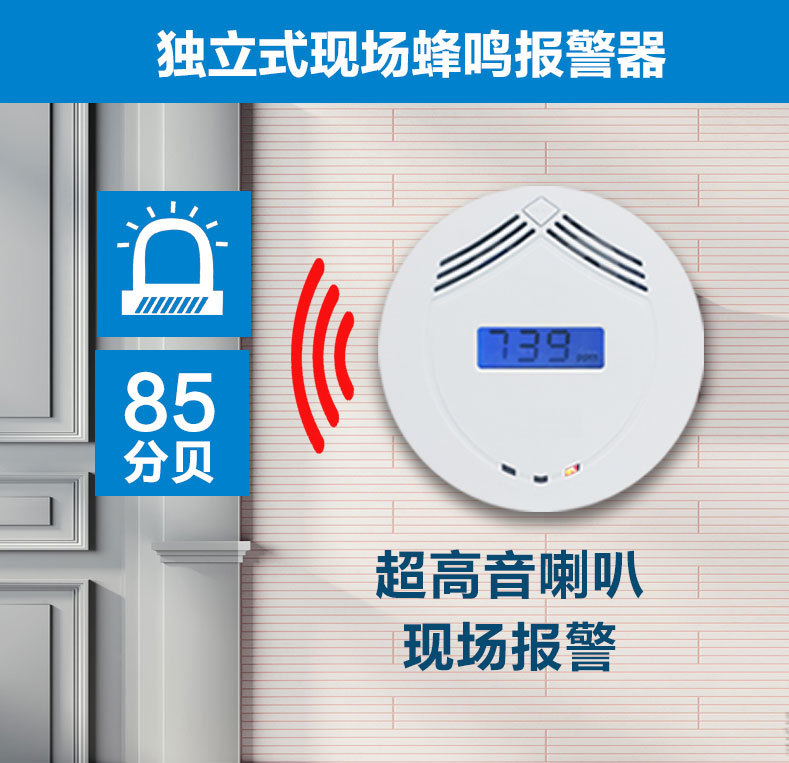 為什么一氧化碳報(bào)警器一直響呢？(圖2)