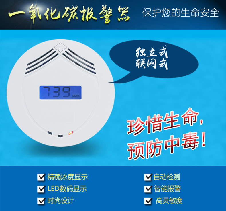 購買一氧化碳報警器有四個不可忽視的因素(圖2)