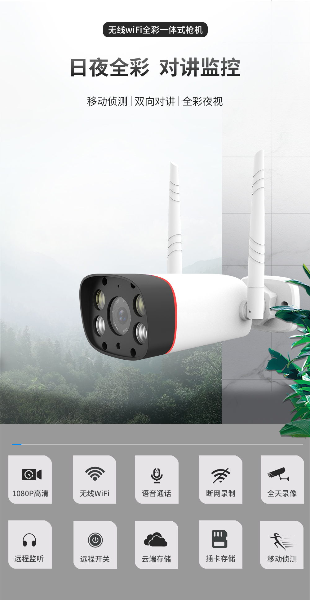 生活中有哪些不可缺少的安防產品