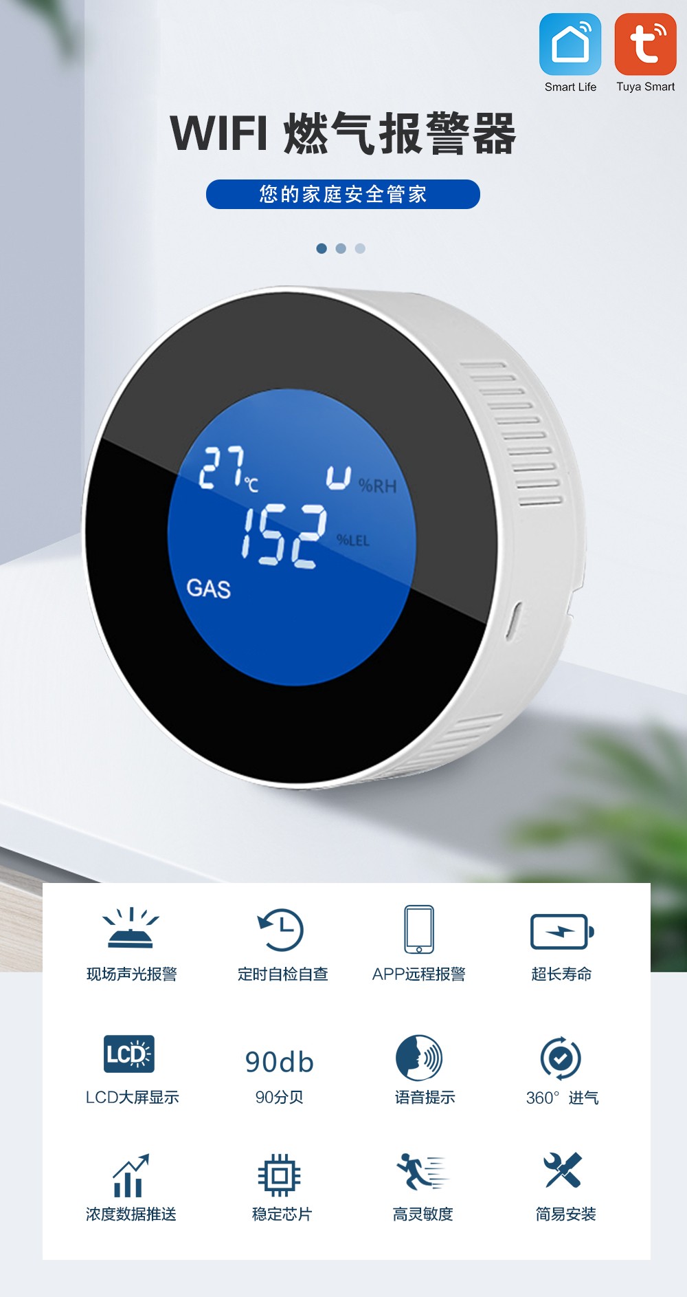 不同環(huán)境下燃氣報警器安裝間距有什么規(guī)范？