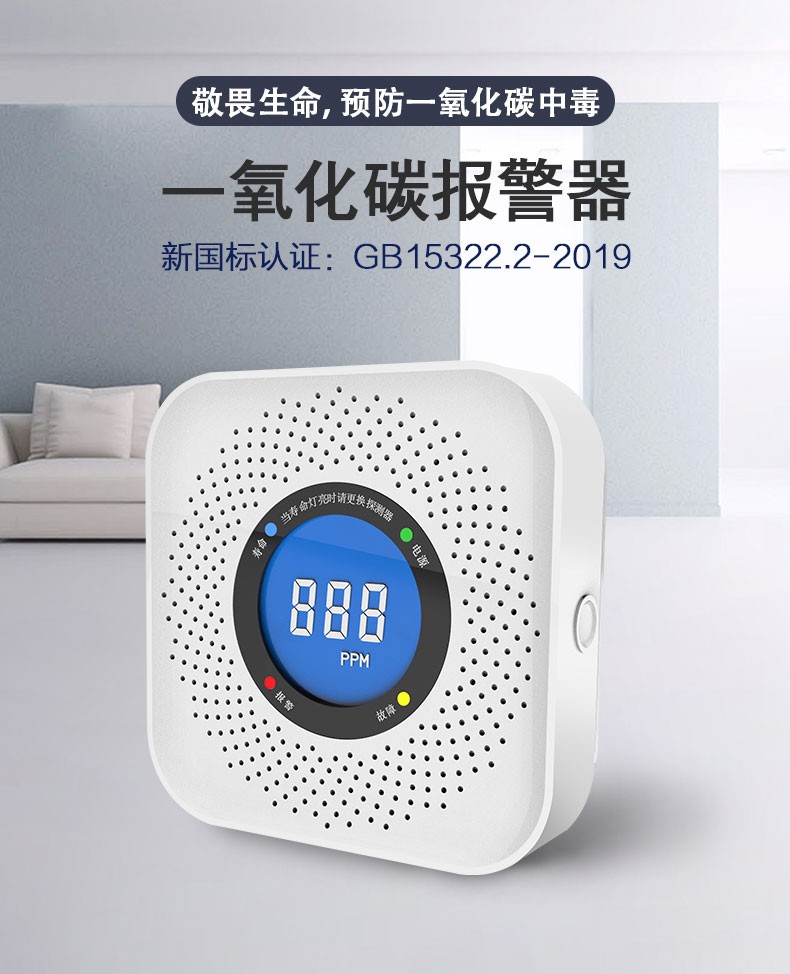 一氧化碳報(bào)警器哪里有賣