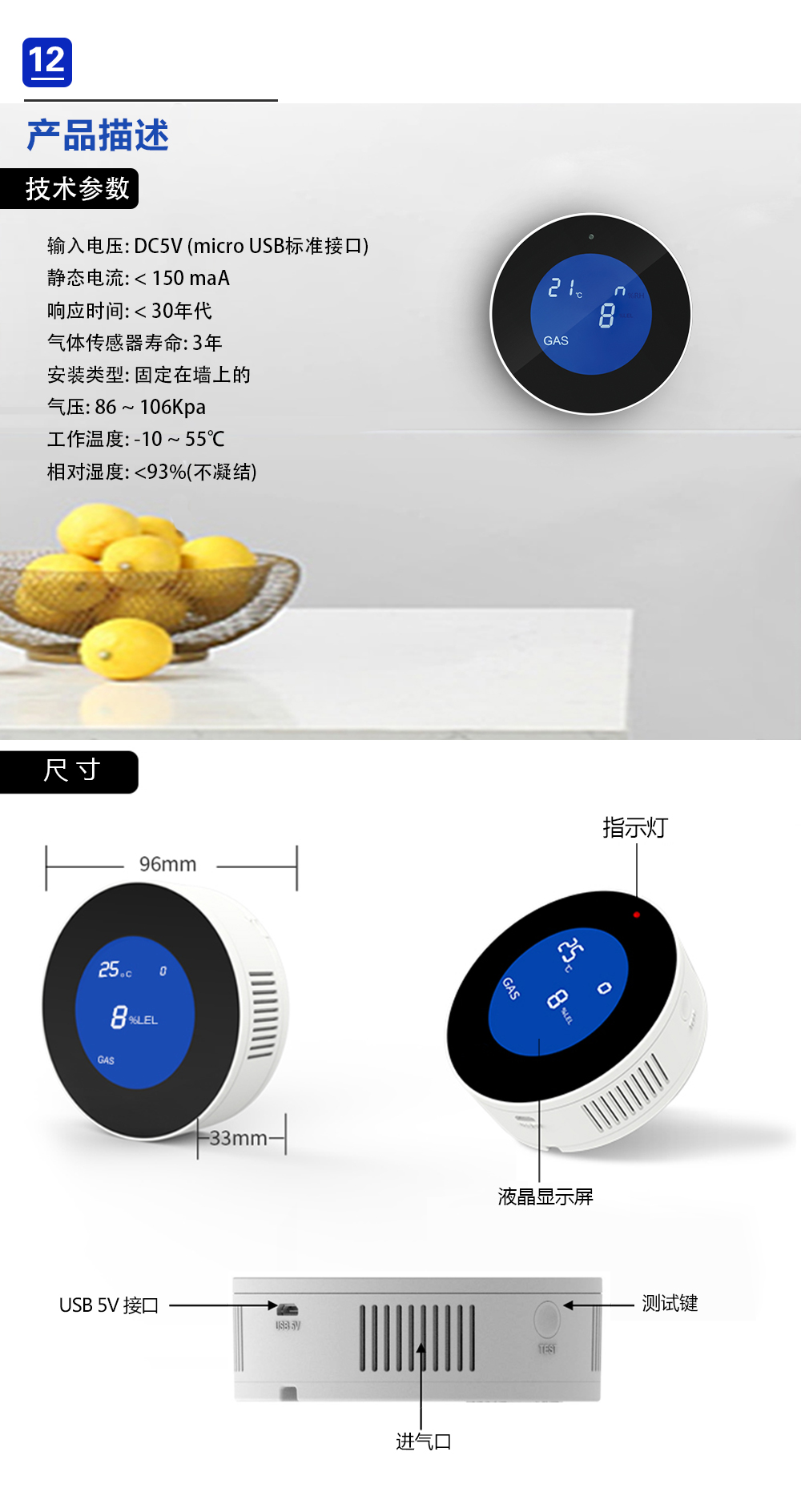 選擇購(gòu)買(mǎi)家用燃?xì)鈭?bào)警器需考慮的幾個(gè)方面(圖3)