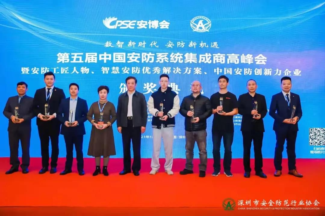 熱烈慶祝公司董事長(zhǎng)鄧總榮膺“安防工匠人物”獎(jiǎng)