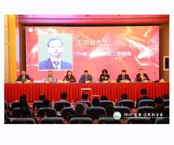 深圳市貴州畢節(jié)商會第三屆第一次會員大會暨理事會、監(jiān)事會換屆選舉大會圓滿成功