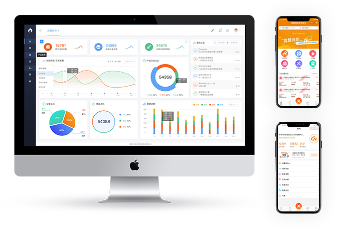 智慧消防解決方案