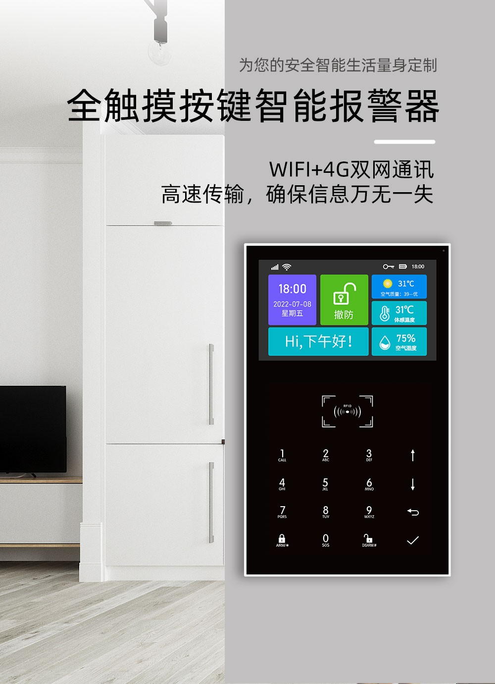 新品上市！領(lǐng)航集團(tuán)全新旗艦大屏中控主機(jī)全球首發(fā)