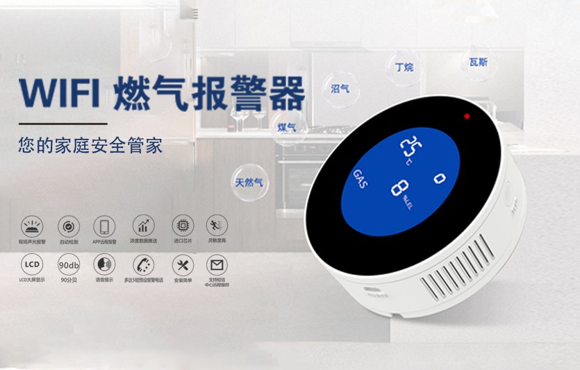 家里的燃?xì)鈭?bào)警器為啥一直報(bào)警？