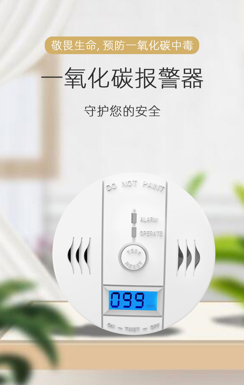 一氧化碳的安裝標(biāo)準(zhǔn)