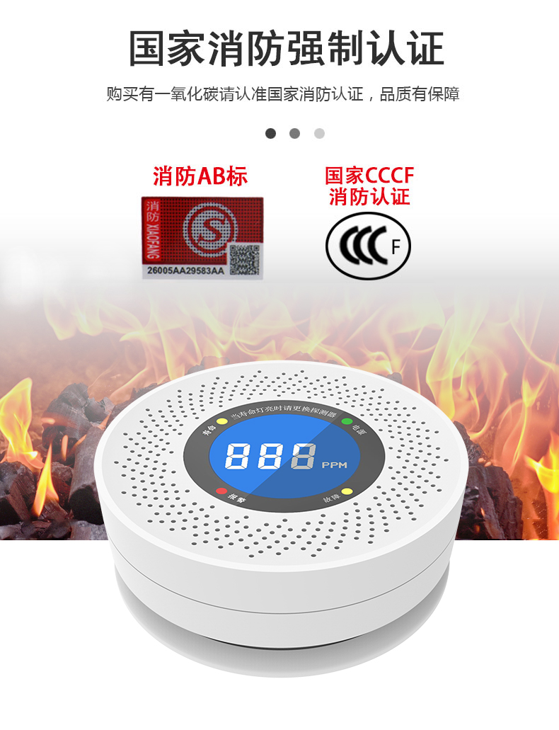 一氧化碳報(bào)警器的正確安裝位置