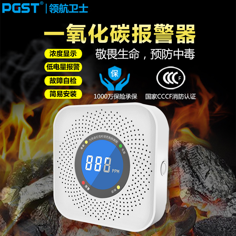 家里的一氧化碳為啥頻繁報(bào)警？