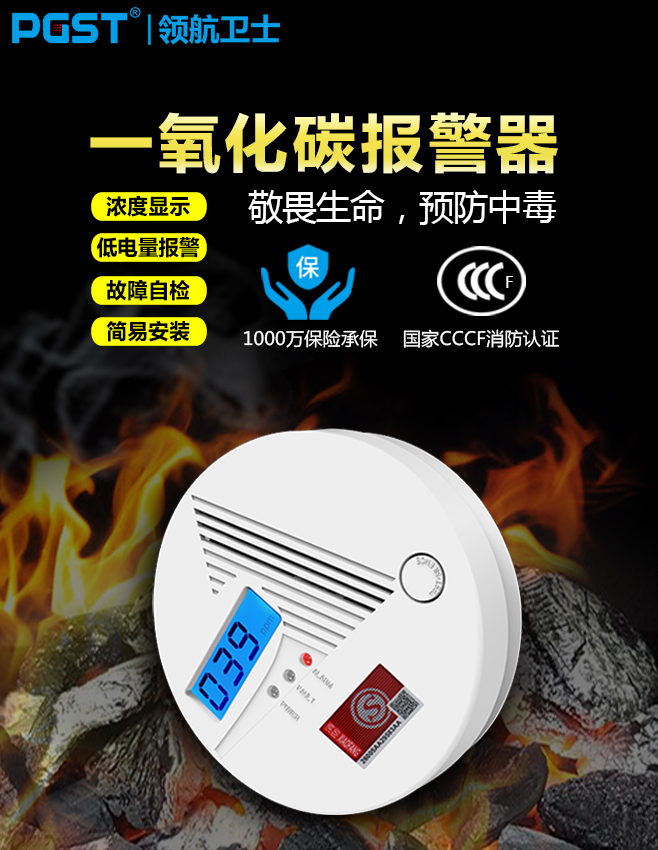 家用一氧化碳一直報(bào)警怎么解除？