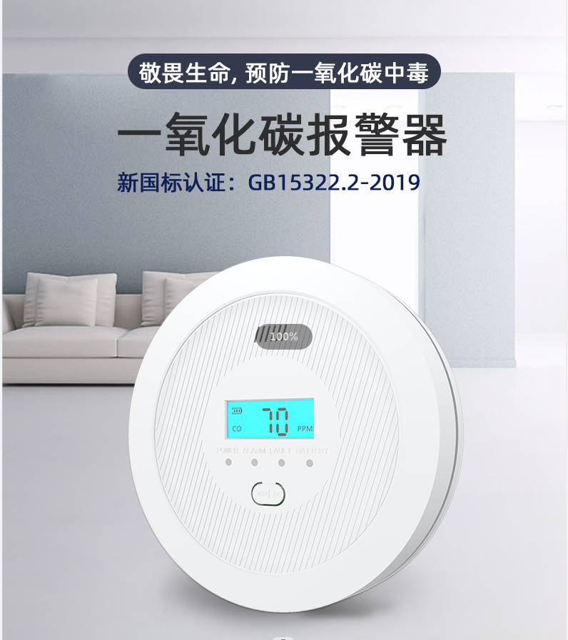 一氧化碳報警器要怎么安裝？