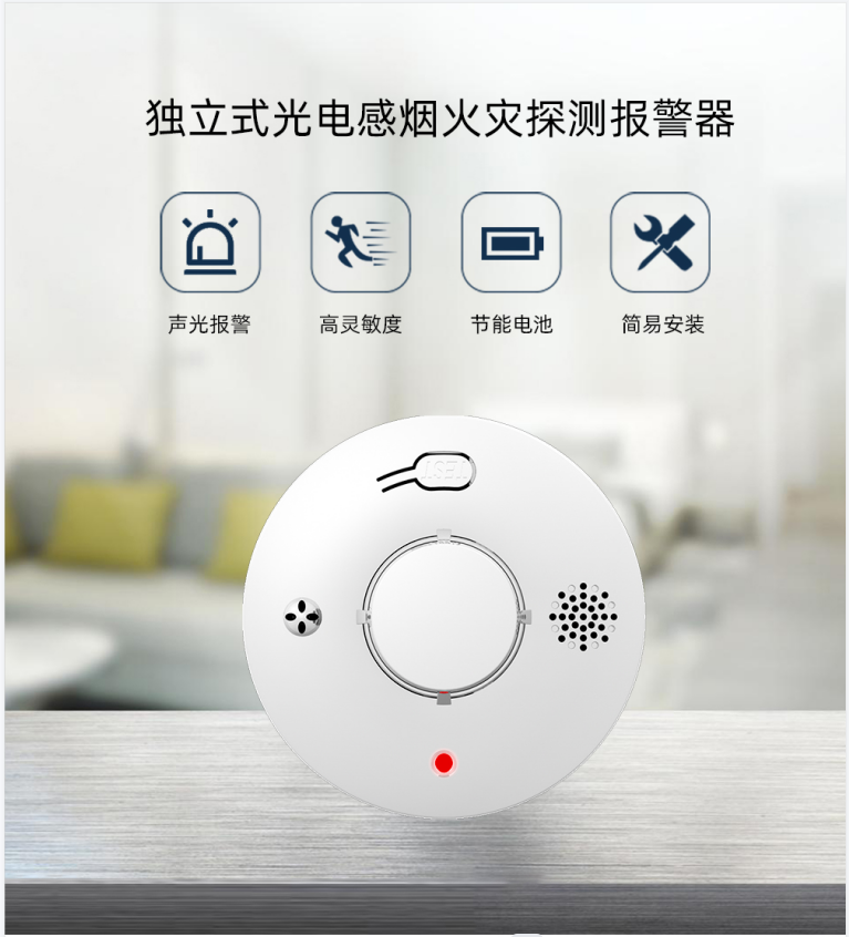 什么是煙霧報警器？