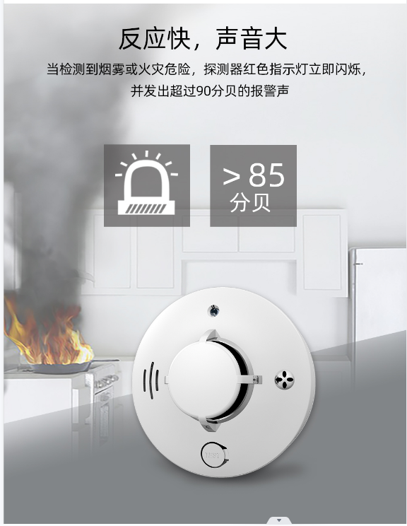 煙霧報警器的工作原理及組成