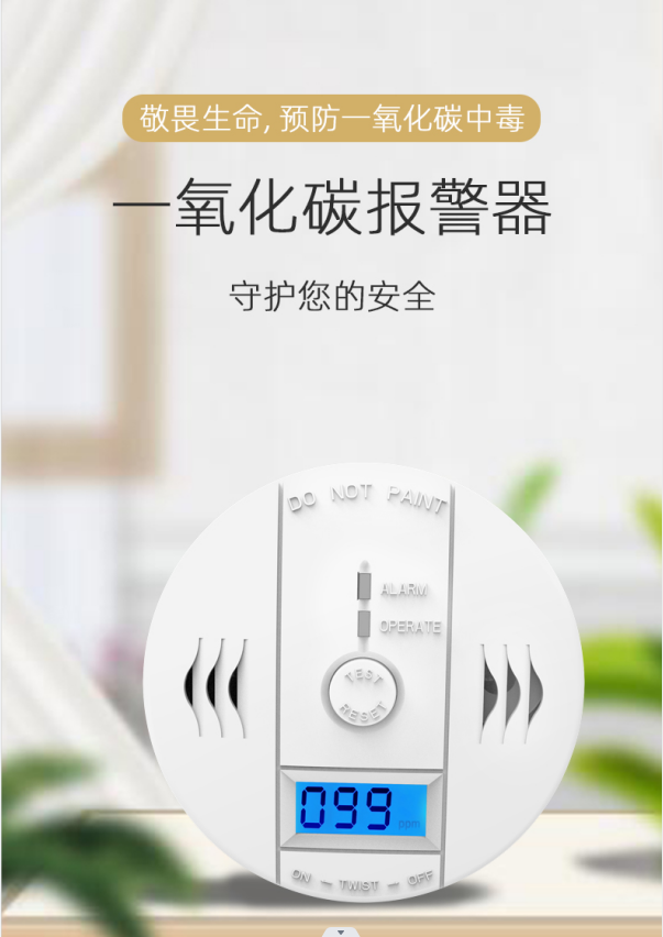 怎么維護一氧化碳報警器？