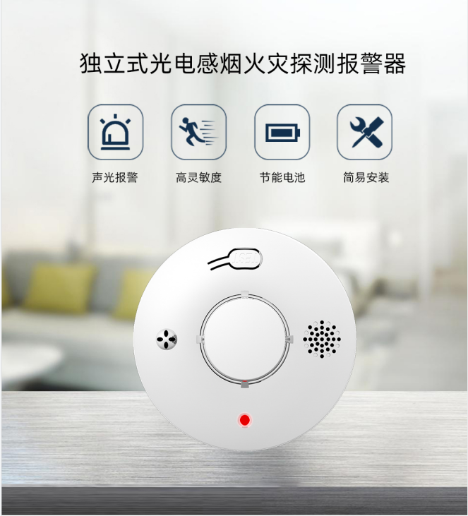 煙霧報(bào)警器具體有什么用？