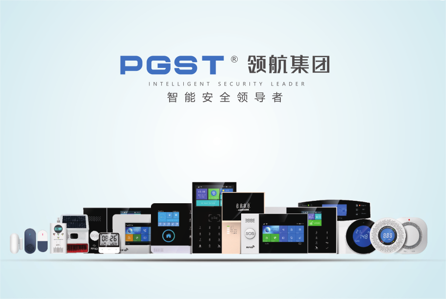 邀請(qǐng)函|領(lǐng)航集團(tuán)即將亮相2024廣東燃?xì)獍踩夹g(shù)及應(yīng)急裝備展覽會(huì)，期待您的到來(lái)！